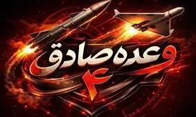 سپاه: 2 صنعت وابسته و مرتبط با صنایع نظامی و هوافضای آمریکا در منطقه هدف قرار گرفتند

