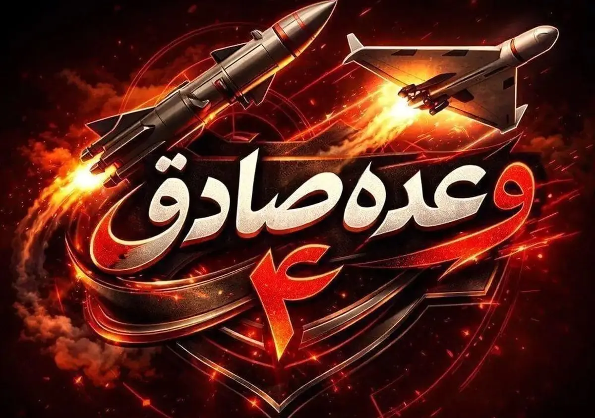 سپاه: 2 صنعت وابسته و مرتبط با صنایع نظامی و هوافضای آمریکا در منطقه هدف قرار گرفتند

