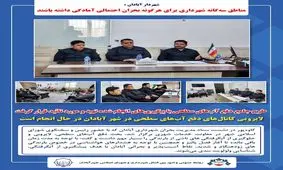 طرح جامع دفع آب‌های سطحی با پیگیری‌های انجام شده تهیه و مورد تائید قرار گرفت/ مناطق سه‌گانه شهرداری برای هرگونه بحران احتمالی آمادگی داشته باشند/ لایروبی کانال‌های دفع آب‌های سطحی در شهر آبادان در حال انجام است

