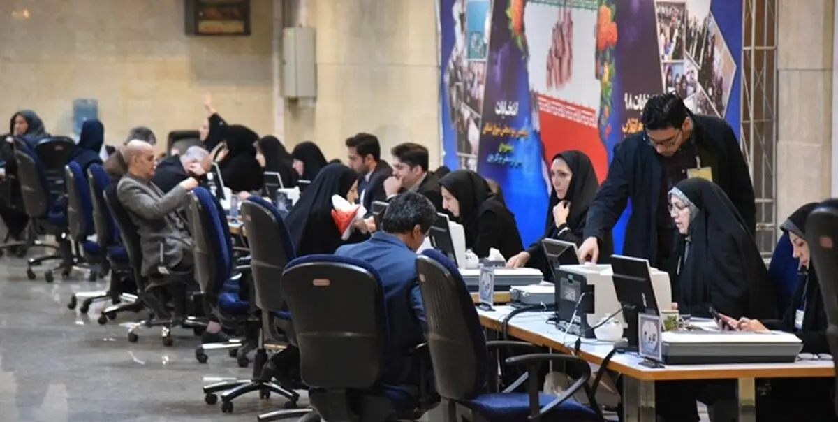 امروز آخرین مهلت پیش ثبت‌نام انتخابات مجلس؛ ثبت‌نام قطعی از ۲۷ مهر

