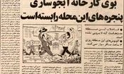 فریاد اهالی این محله از دست کارخانه آبجوسازی شمس