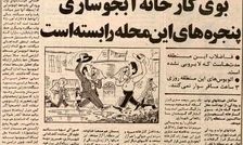 فریاد اهالی این محله از دست کارخانه آبجوسازی شمس