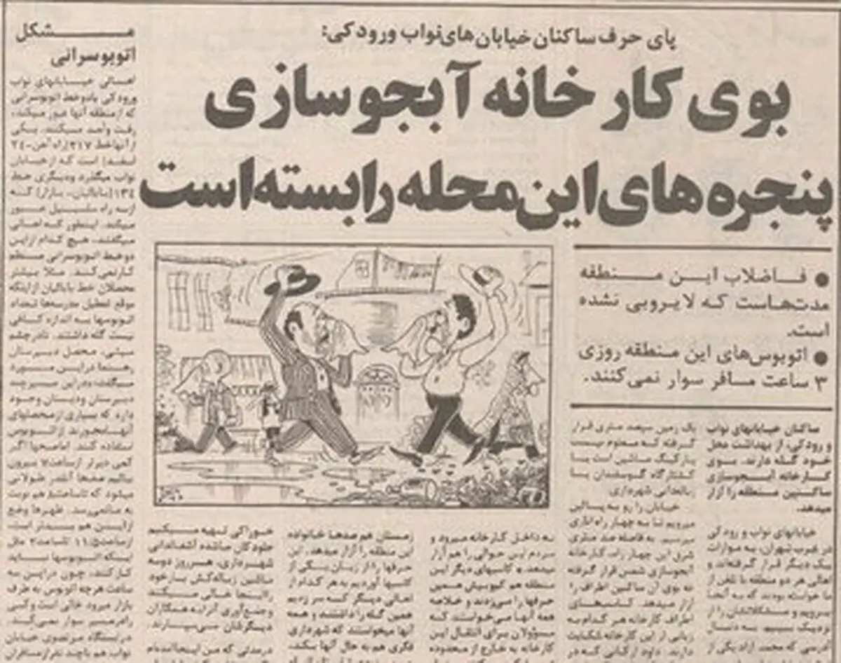 فریاد اهالی این محله از دست کارخانه آبجوسازی شمس