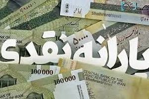 یارانه چه افرادی حذف می‌شود/ شاخص‌های آن چیست؟