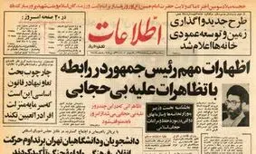 راهپیمایی علیه بی حجابی ممنوع شد!/ عکس