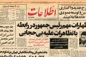 راهپیمایی علیه بی حجابی ممنوع شد!/ عکس