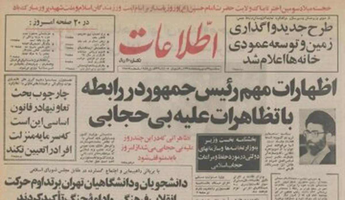 راهپیمایی علیه بی حجابی ممنوع شد!/ عکس