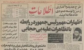راهپیمایی علیه بی حجابی ممنوع شد!/ عکس