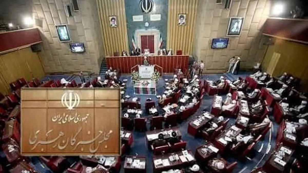 اسامی کامل تأیید صلاحیت‌شدگان انتخابات خبرگان