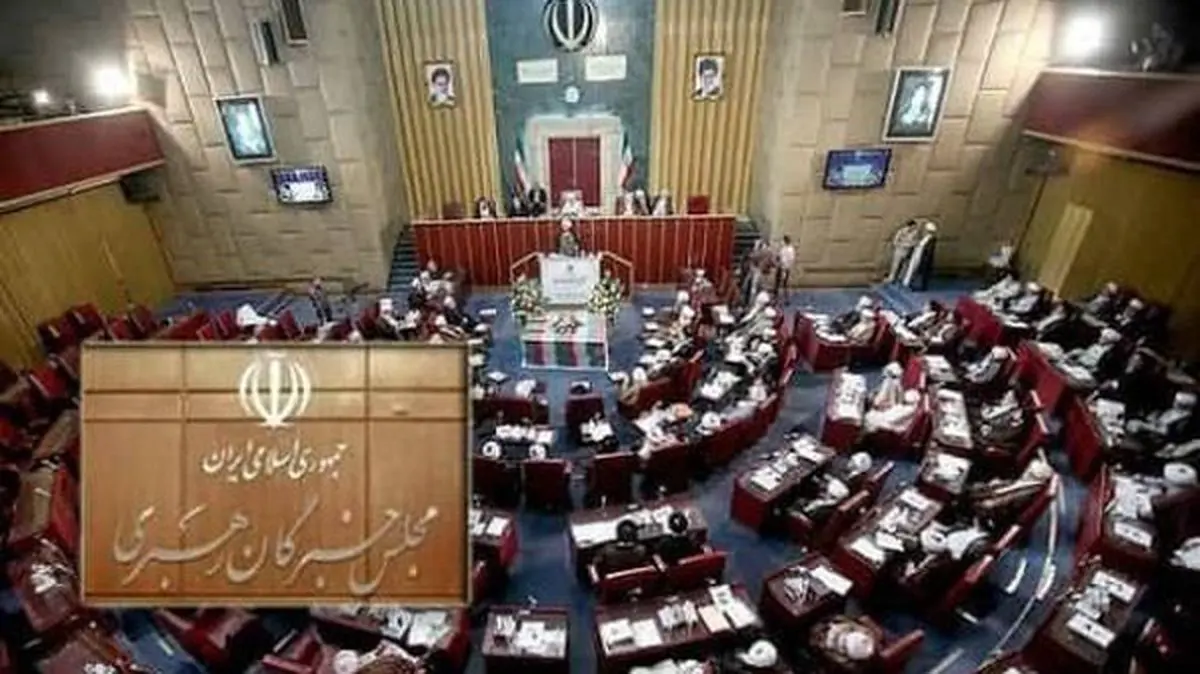 اسامی کامل تأیید صلاحیت‌شدگان انتخابات خبرگان