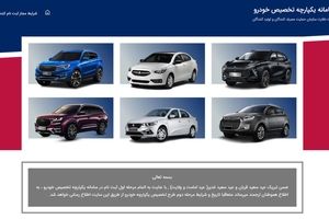 تکذیب استفتاء با موضوع حرام و خلاف شرع بودن طرح یکپارچه فروش خودرو


