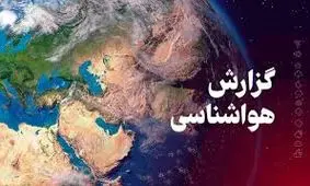 افزایش دما در کشور تا جمعه/ کاهش محسوس دما از شنبه آینده/ ویدئو