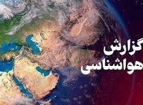 افزایش دما در کشور تا جمعه/ کاهش محسوس دما از شنبه آینده/ ویدئو