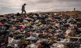 اینجا بزرگترین گورستان «مُد» دنیا است 