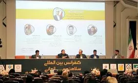 اولین کنفرانس بین المللی سلامت سازمانی کارآفرینان و بنگاه های اقتصادی در مرکز همایش های بین المللی صداوسیما