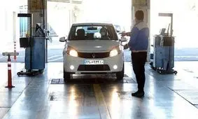 هزینه معاینه‌ فنی خودروها در سال جدید چقدر است؟

