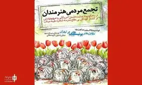 هنرمندان، کشتار دانش‌آموزان میناب را محکوم می‌کنند