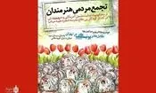 هنرمندان، کشتار دانش‌آموزان میناب را محکوم می‌کنند
