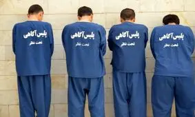 بازداشت 9 راهزن مسلح در زاهدان