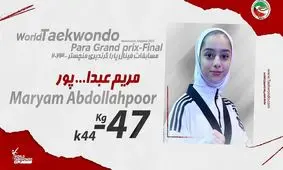 مریم عبدالله‌پور طلایی شد/ کسب سهمیه پارالمپیک پاریس