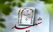 امروز ۱۴ نیر‌وی سپاه زنجان بر اثر انفجار مهمات عمل نکرده جنگ رمضان به شهادت رسیدند