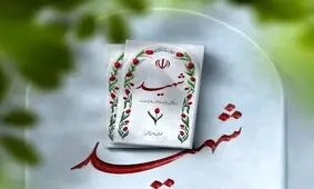 امروز ۱۴ نیر‌وی سپاه زنجان بر اثر انفجار مهمات عمل نکرده جنگ رمضان به شهادت رسیدند