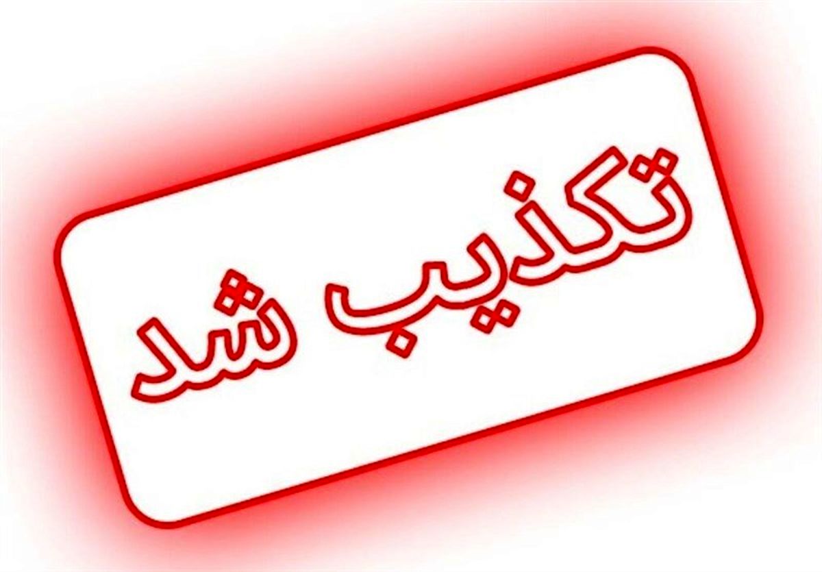 فردی که اخیرا به همراه خانوادهاش خودکشی کرد، وکیل دادگستری نیست