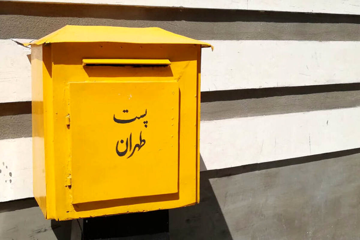 تصویری جالب از صندوق پست قدیمی در تهران | نامه نگاری به روش مشهورترین سیستم پستی ایرانیان