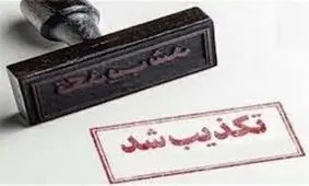 رسانه نزدیک به شورای عالی امنیت ملی ادعای واشینگتن پست را تکذیب کرد / منابع ارزی ایران در قطر کامل در دسترس است