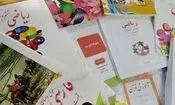 آغاز ثبت سفارش کتاب های درسی از اول اردیبهشت