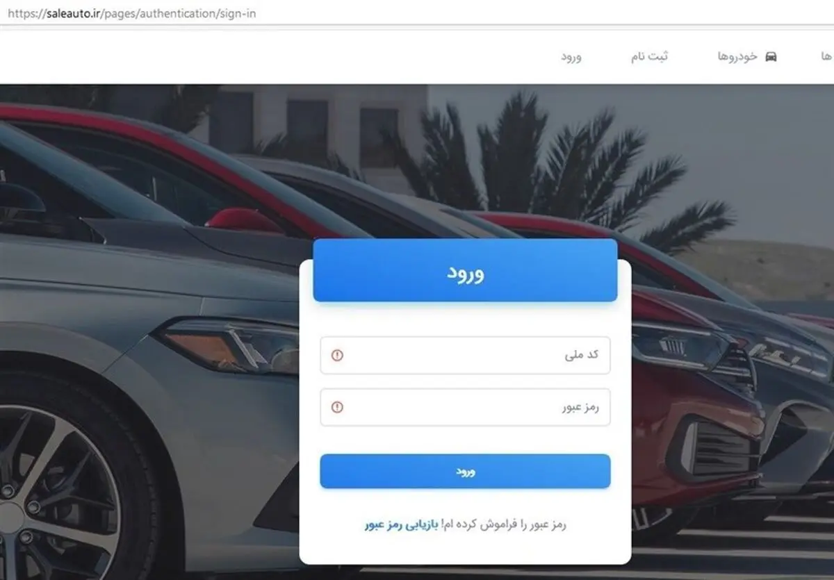 تاریخ قرعه‌کشی خودروهای وارداتی مشخص شد
