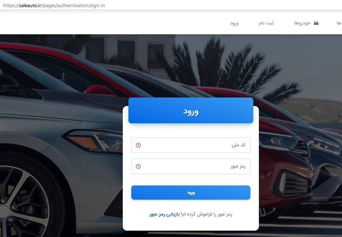 تاریخ قرعه‌کشی خودروهای وارداتی مشخص شد