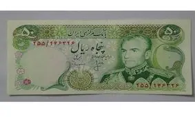 تاج شاهنشاهی از روی اسکناس ها برداشته می شود/ عوارض اتوبان قزوین هر اتومبیل 5 تومان

