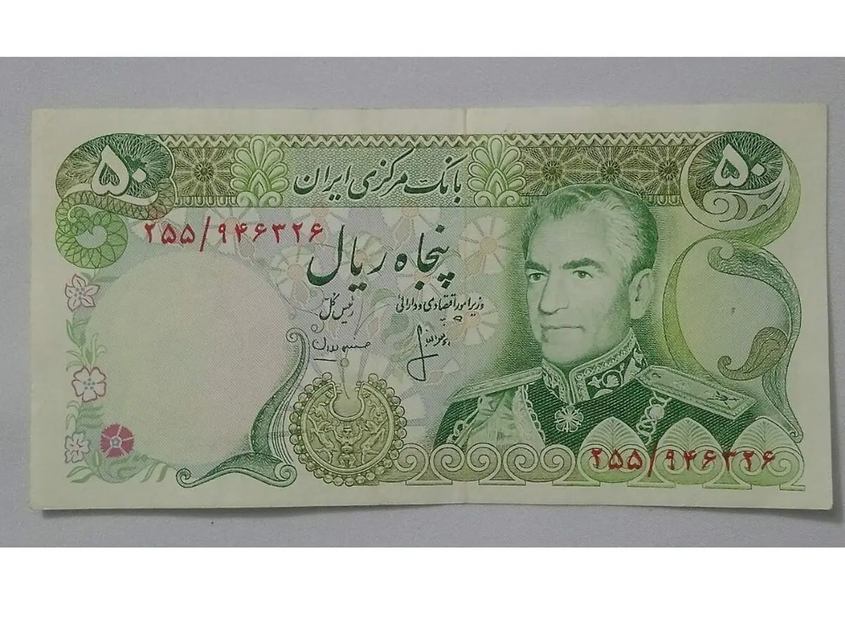 تاج شاهنشاهی از روی اسکناس ها برداشته می شود/ عوارض اتوبان قزوین هر اتومبیل 5 تومان

