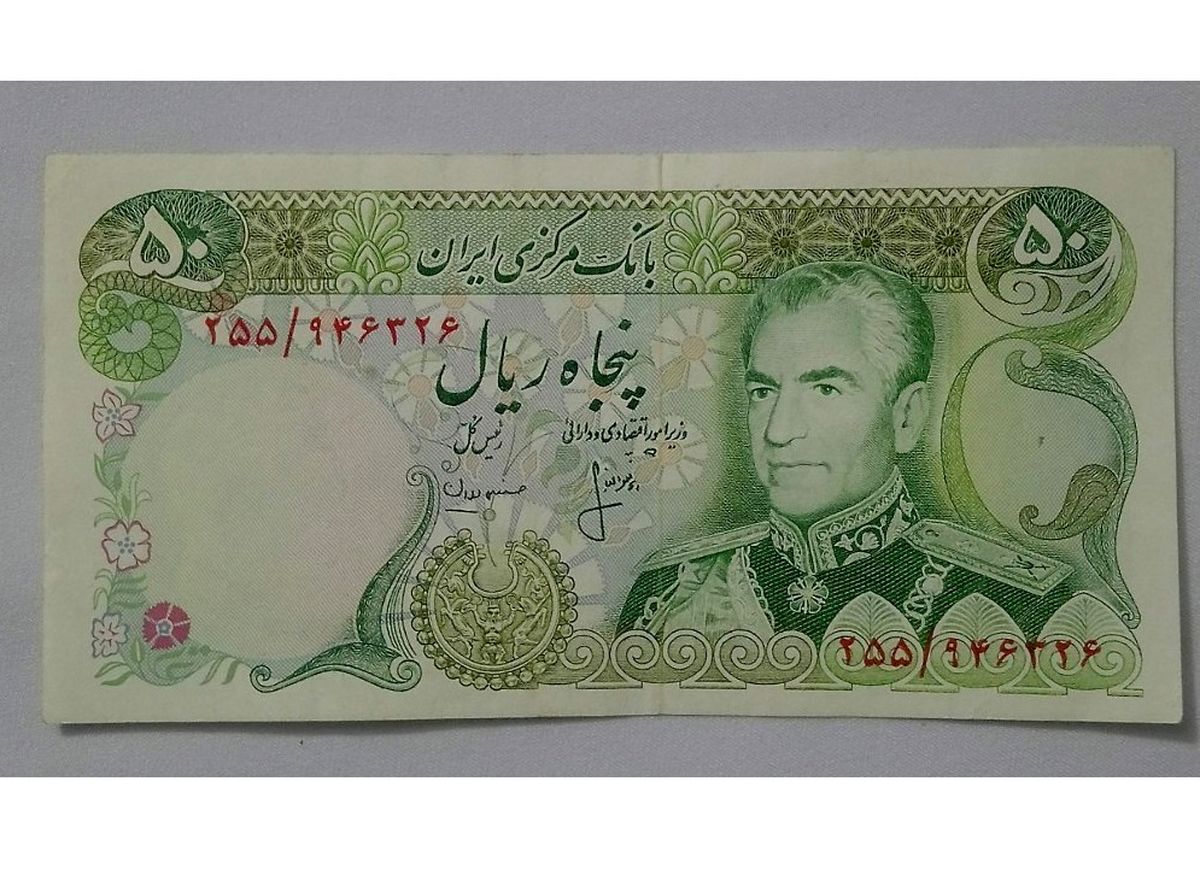 تاج شاهنشاهی از روی اسکناس ها برداشته می شود/ عوارض اتوبان قزوین هر اتومبیل 5 تومان