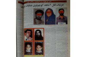 هولناک‌ترین جنایت خانوادگی تاریخ ایران؛ قتل ۴ نفر و اعدام ۳ نفر در تهران به خاطر زنی که همزمان ۲ شوهر داشت