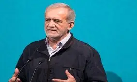 پزشکیان: اختلافات را کنار بگذاریم/ «ما می‌توانیم» مملکت را درست کنیم

