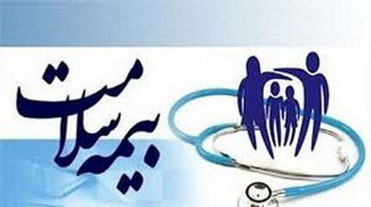 جزئیات اضافه شدن ۲ دهک درآمدی دیگر به پوشش بیمه‌ای رایگان بیمه سلامت


