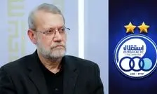 علی لاریجانی طرفدار استقلال است؟/ ویدئو
