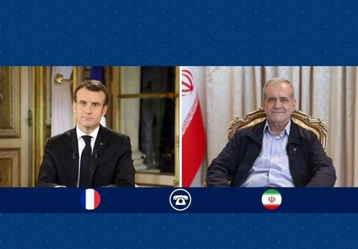 گفت‌وگوی تلفنی روسای جمهور ایران و فرانسه |  پزشکیان: در مقابله با متجاوزین تردید نداریم 