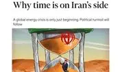 فایننشال تایمز: زمان به نفع ایران است