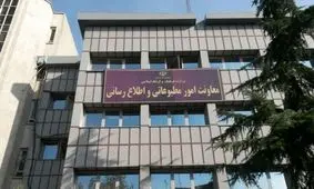 آگهی دولتی؛ پنهان در روزنامه های کم تیراژ یا عیان در سایت های پر مخاطب؟ تصمیم با وزارت ارشاد است