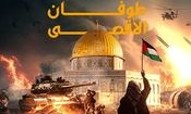 آیا عملیات طوفان الاقصی حماس در 7 اکتبر 2023 به قیمت این همه خون‌ می‌ارزید؟

