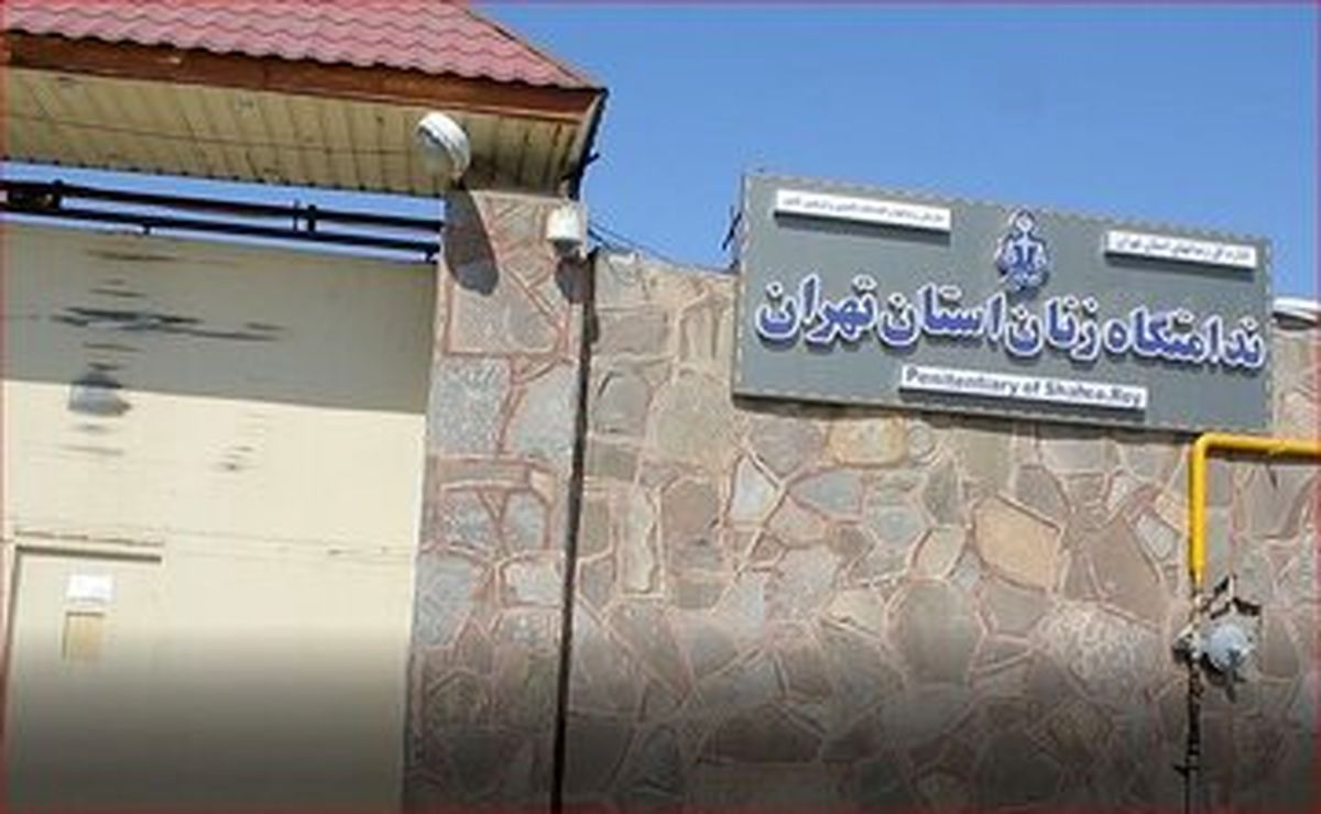 سفرای ۲۸ کشور و نمایندگان سازمانهای بینالمللی از ندامتگاه زنان تهران بازدید کردند