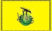 النجباء: آمریکا در پی تحمیل انحلال الحشدالشعبی است
