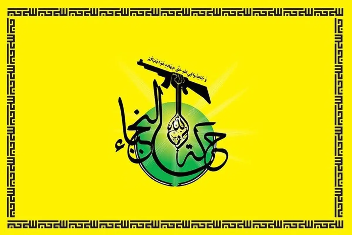 النجباء: آمریکا در پی تحمیل انحلال الحشدالشعبی است
