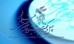 کیهان: به برخی فیلمساز‌ها که در جشنواره؛ فیلم دارند تماس گرفته اند و فحش داده اند
