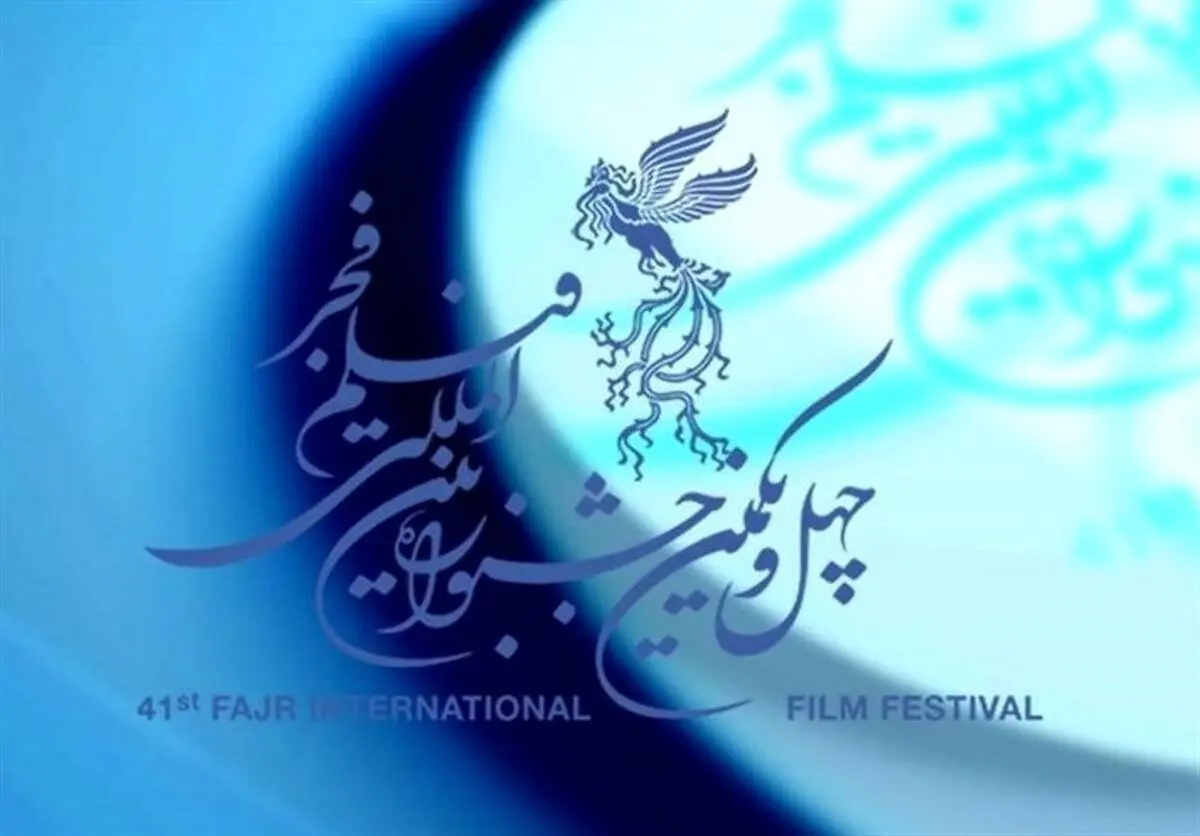 کیهان: به برخی فیلمساز‌ها که در جشنواره؛ فیلم دارند تماس گرفته اند و فحش داده اند