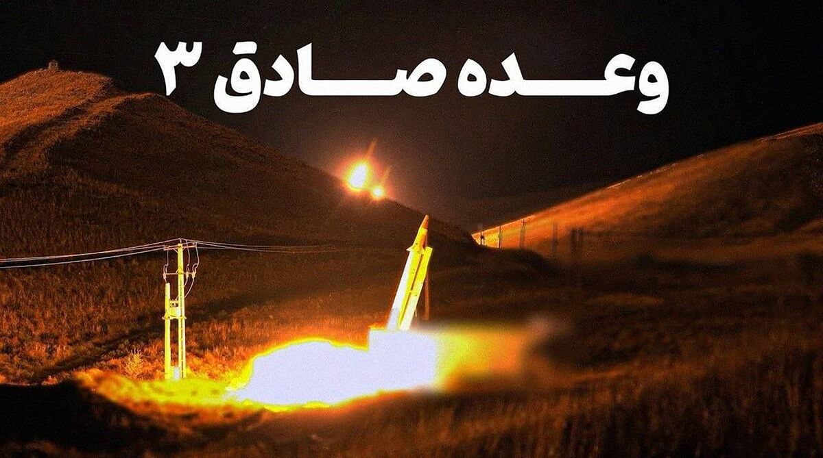  اطلاعیه شماره ۲ سپاه پاسداران انقلاب اسلامی پیرامون عملیات «وعده صادق ۳» 