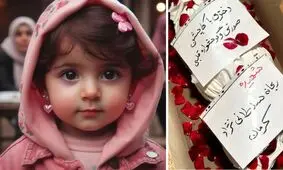میهمانان کوچک دختر "کاپشن صورتی"/ ویدئو